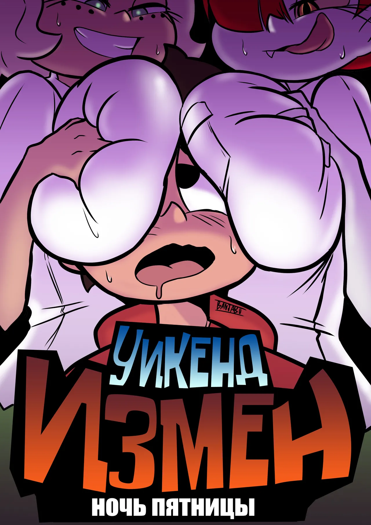 Cheat Weekend: Friday Night page 1 full