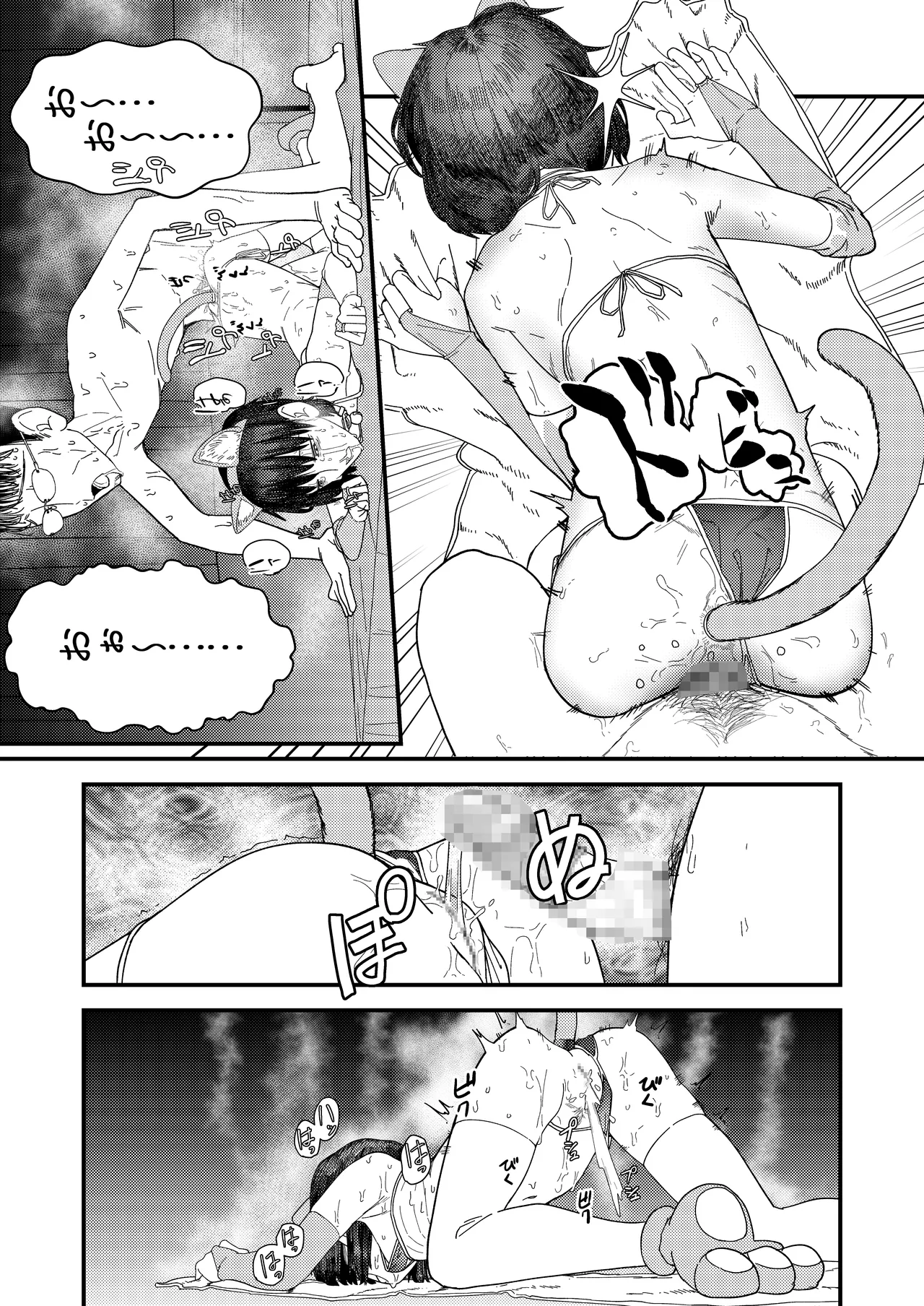 続・真琴ちゃん秘密のお手伝い。 page 12 full