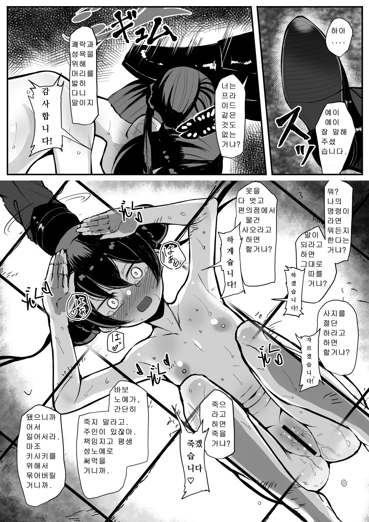 Kisaki page 12 full