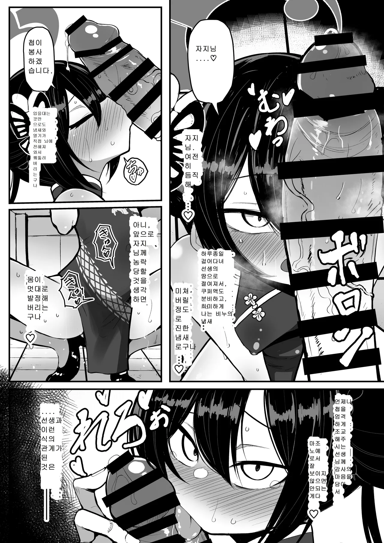 Kisaki page 6 full