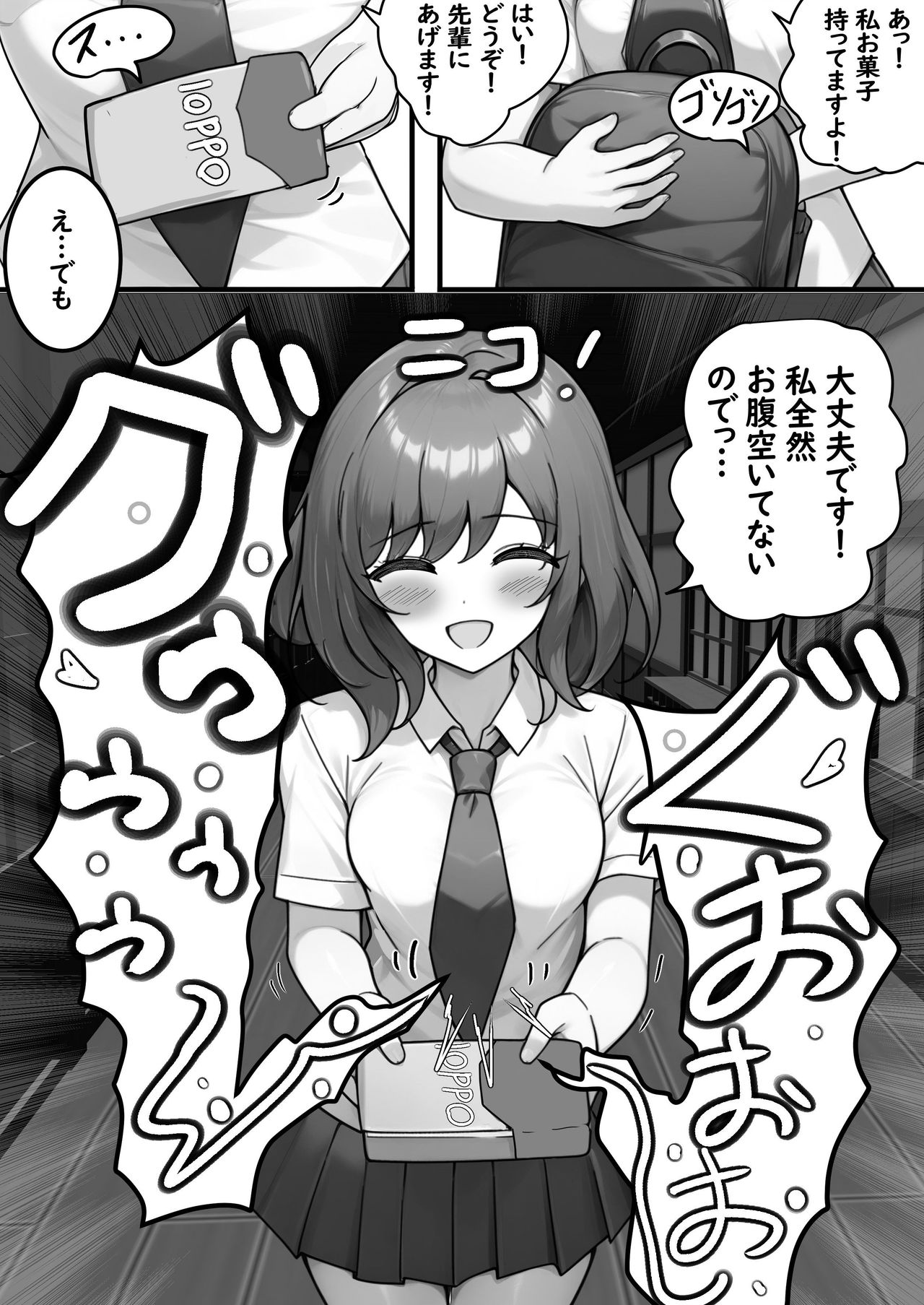 Toire Ikitainoni Rōka Mugen Rūpu kara de Rarenaku Narimashita page 11 full