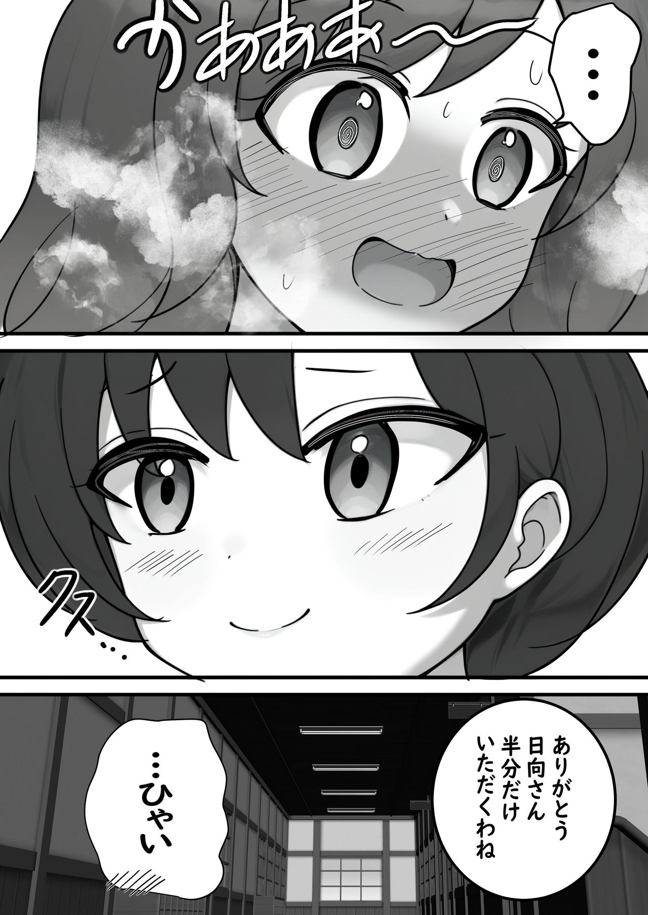 Toire Ikitainoni Rōka Mugen Rūpu kara de Rarenaku Narimashita page 12 full