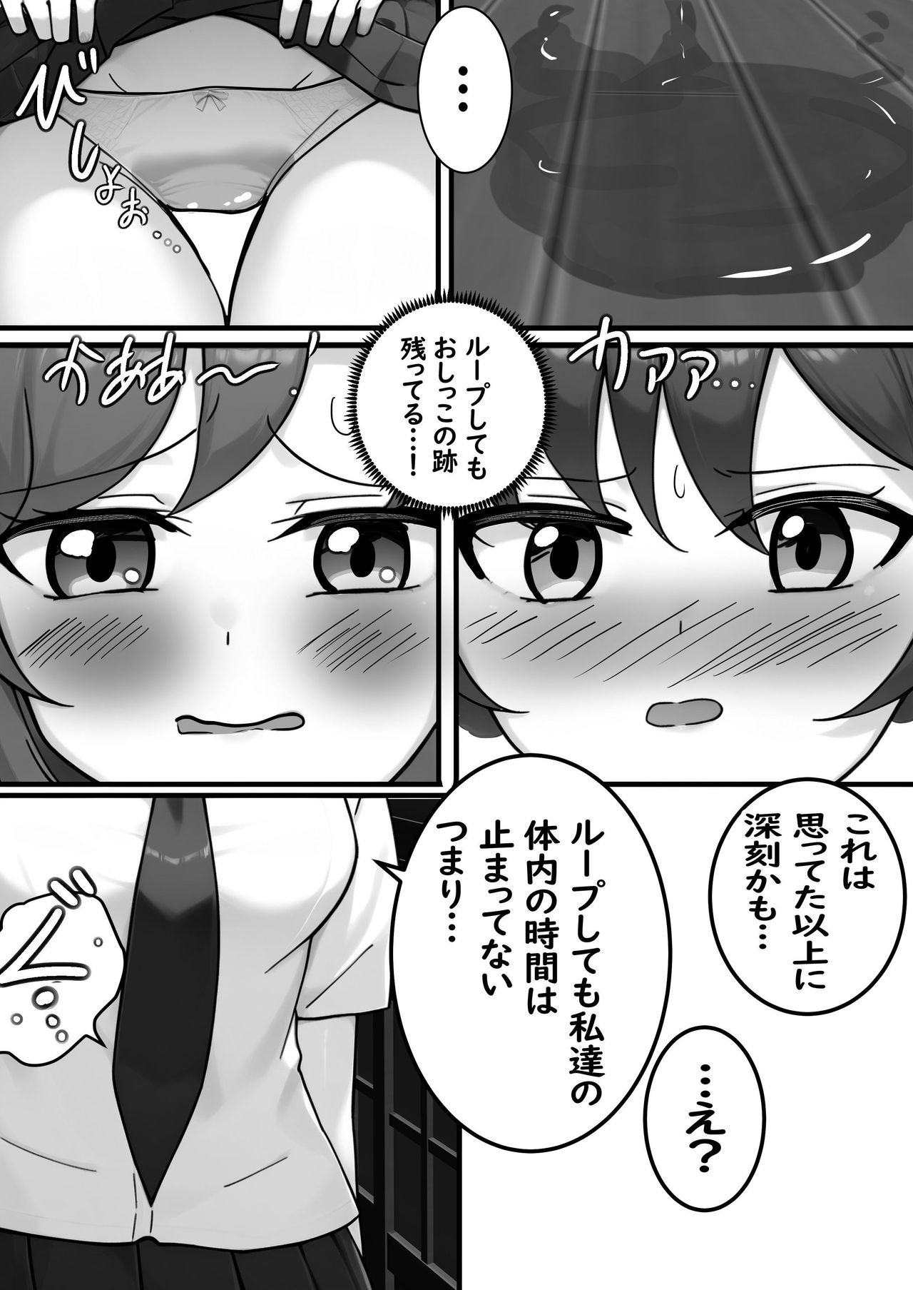 Toire Ikitainoni Rōka Mugen Rūpu kara de Rarenaku Narimashita page 9 full