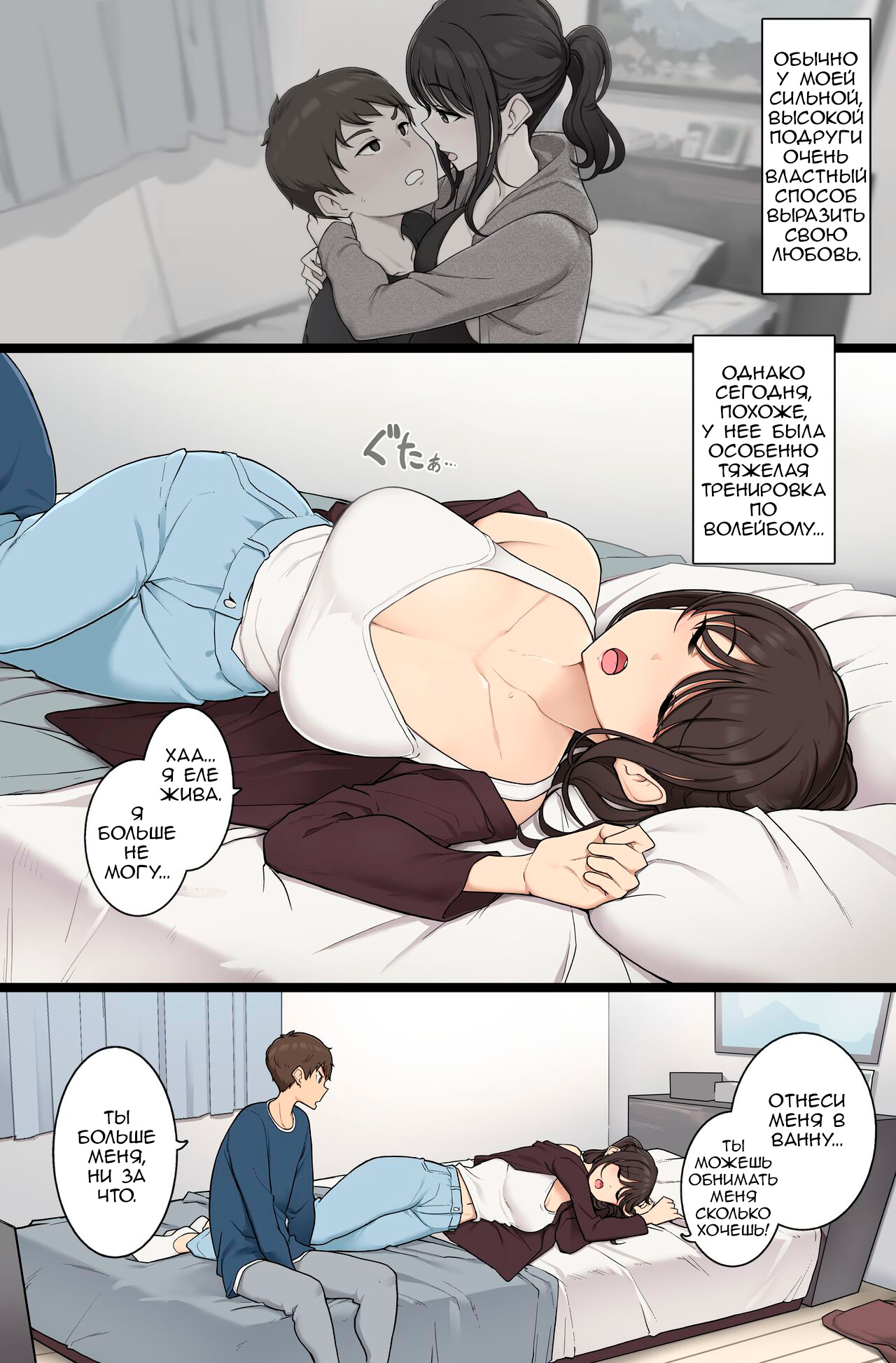 Koushinchou de Keitai na Kanojo ga Makechau Hi | Тот день, когда я победил свою очень высокую девушку page 1 full