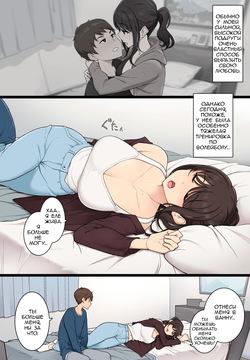 Koushinchou de Keitai na Kanojo ga Makechau Hi | Тот день, когда я победил свою очень высокую девушку