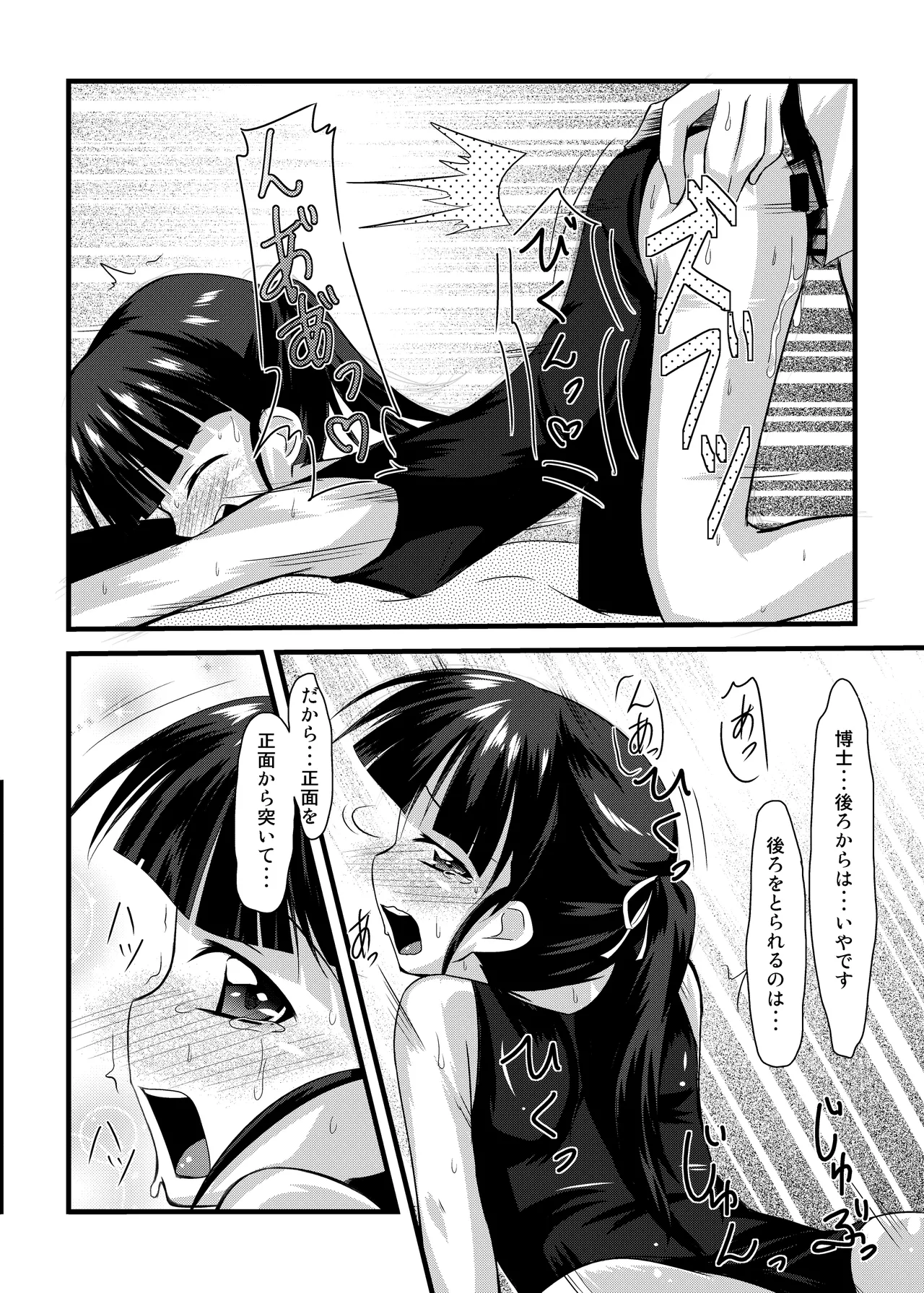 _UNRIPE＃02 page 12 full