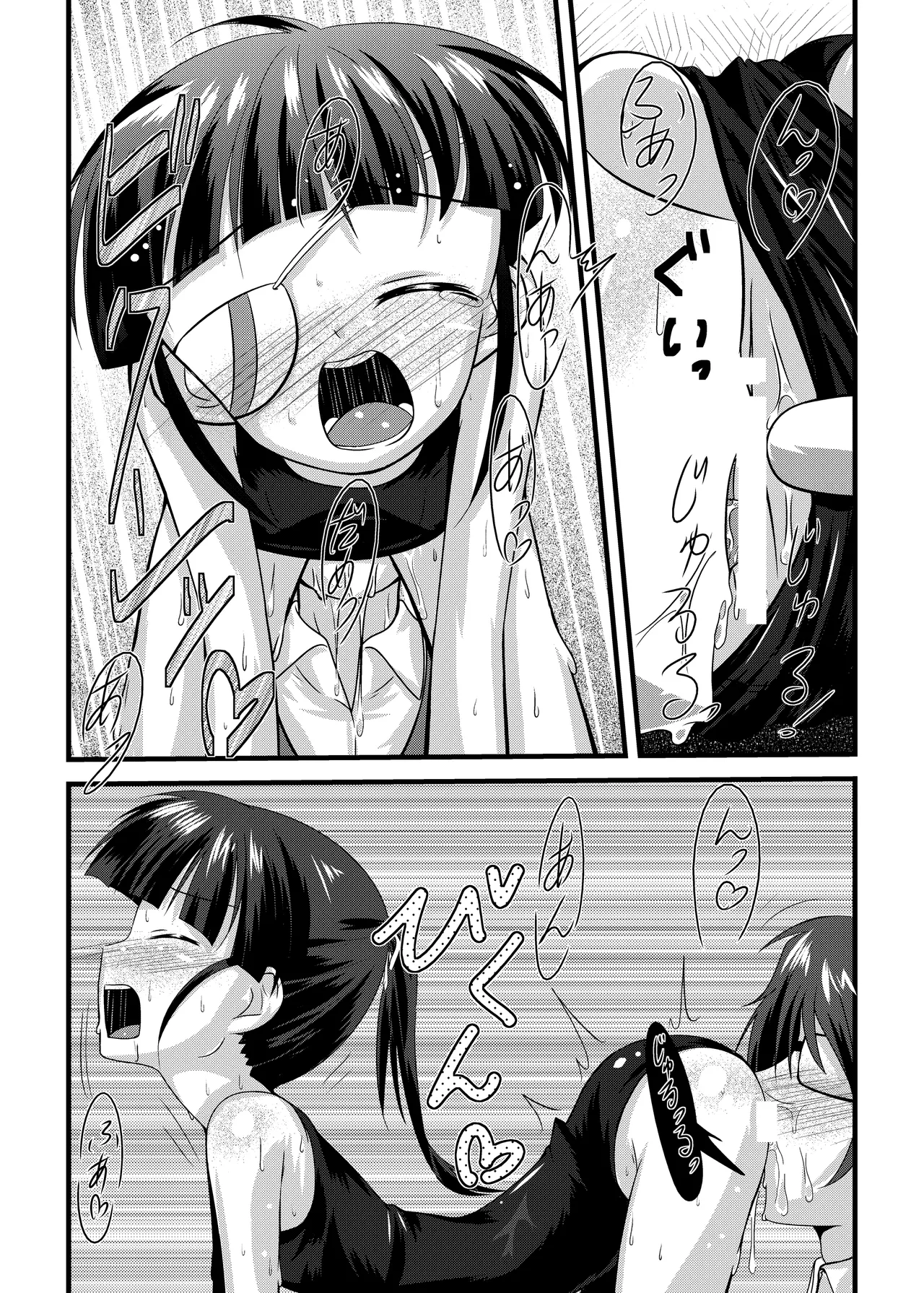 _UNRIPE＃02 page 7 full