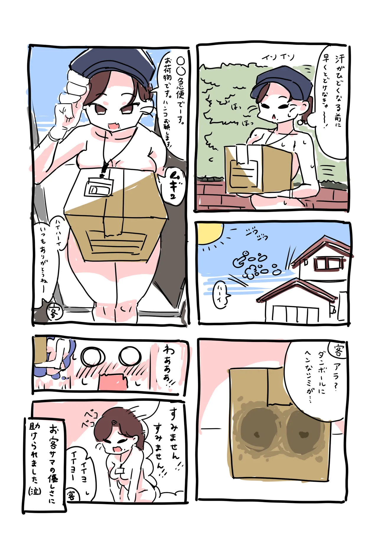 Zenra Haitatsuin no Funtou Nikki page 4 full