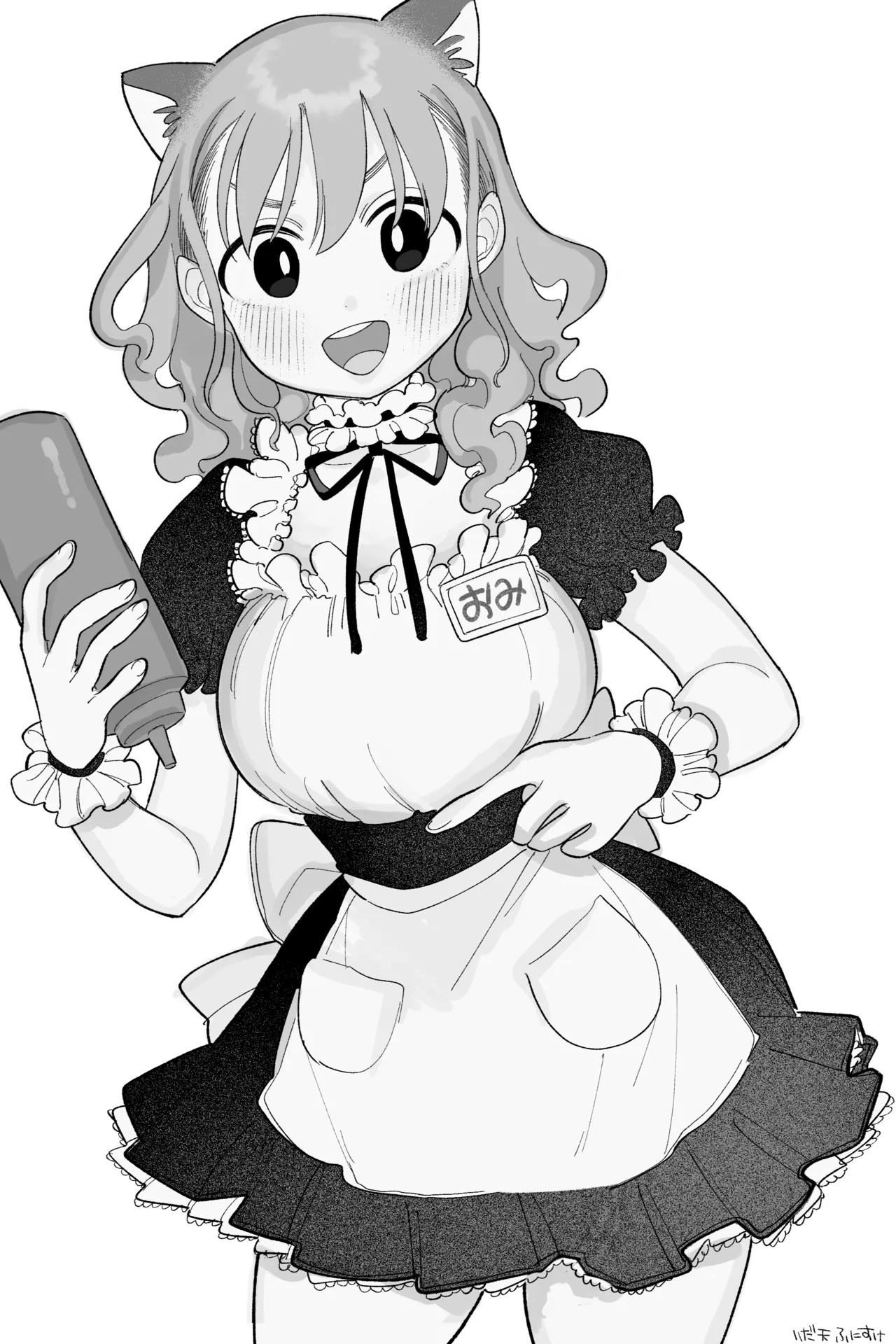 メイドであり、いもうと 完全版 page 10 full