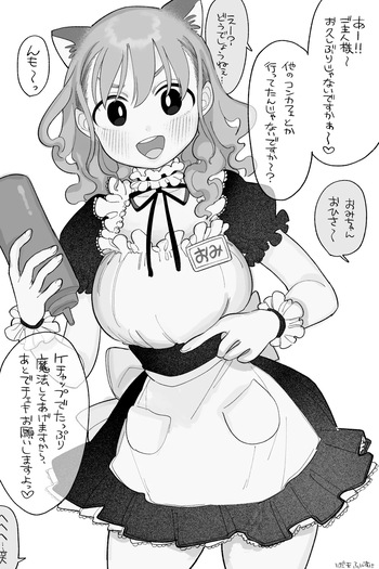 [いだ天ふにすけ] メイドであり、いもうと 完全版 cover