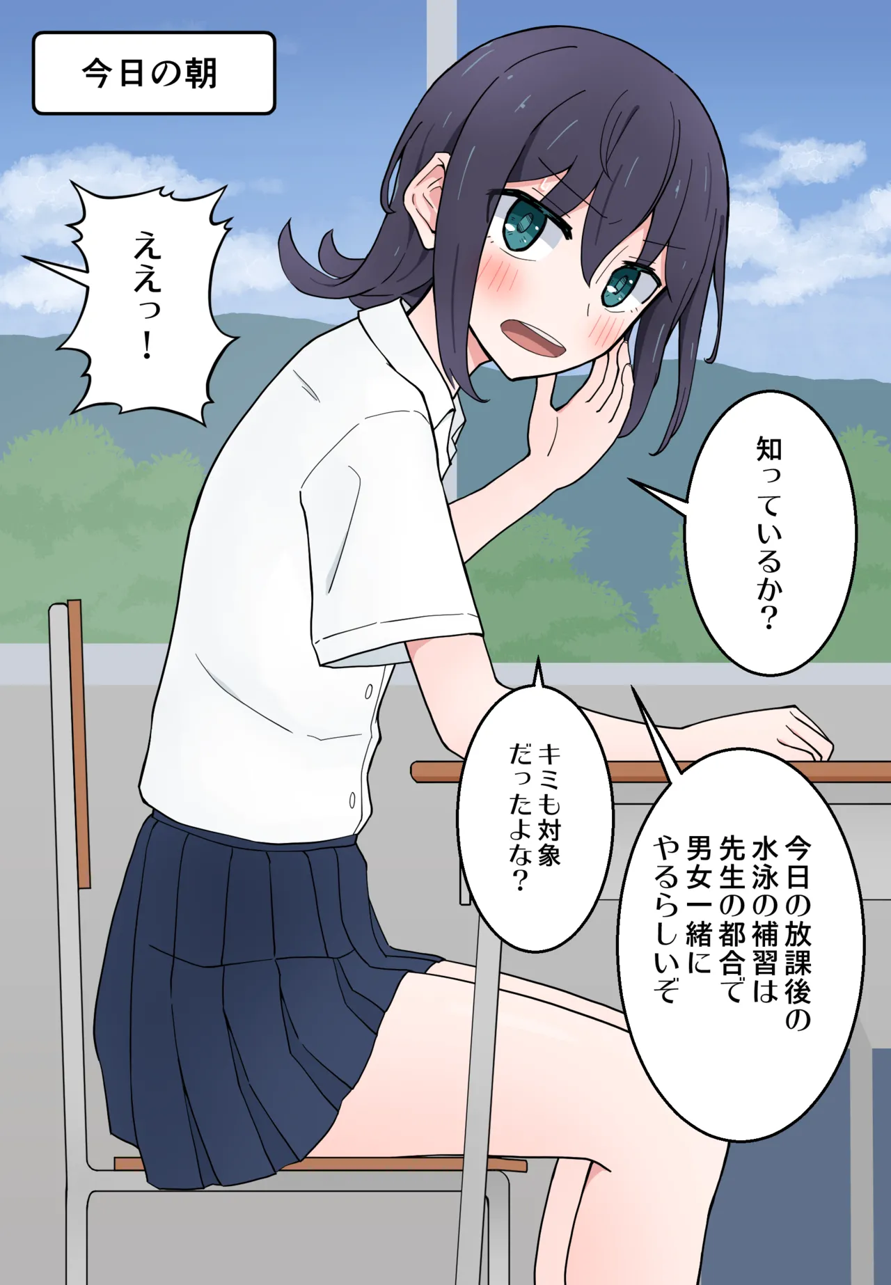 Tonari no Seki no Kuuruna Joshi page 2 full