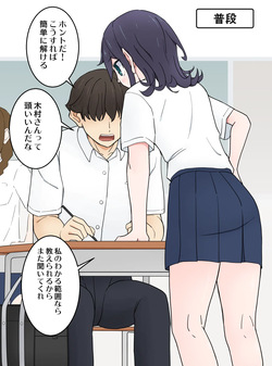 Tonari no Seki no Kuuruna Joshi