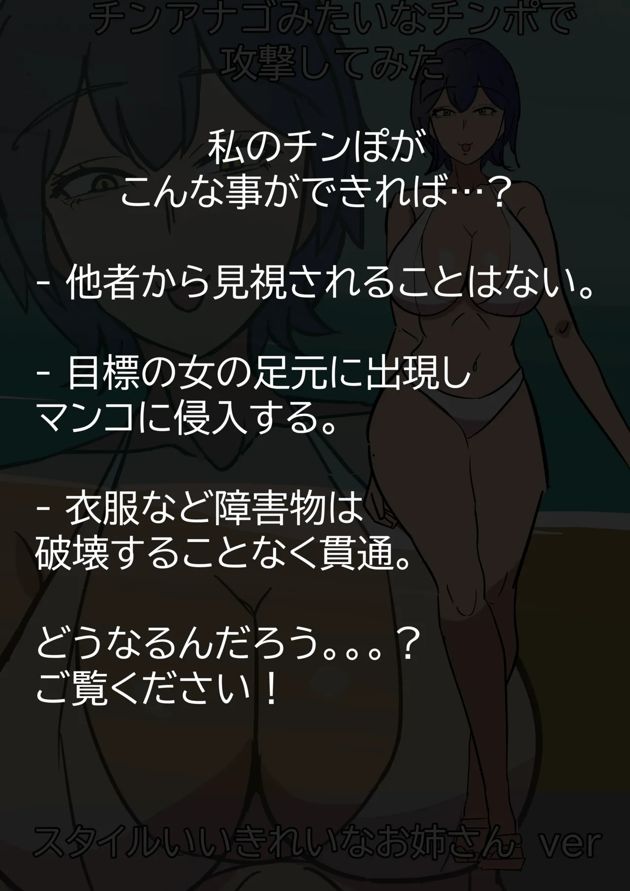 Long-Ranged Sneak Attacks From My Dick page 2 full