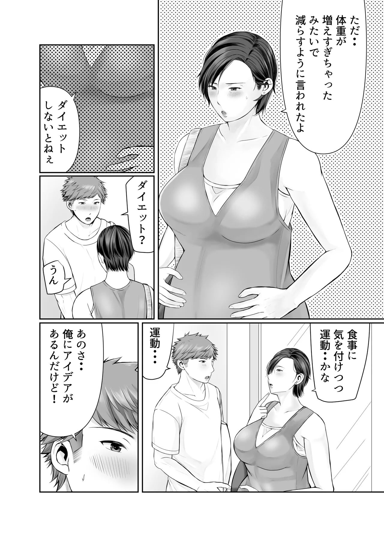 Hitorigurashi no Musuko ni Semararete... ~Ninpu Hen~ page 4 full