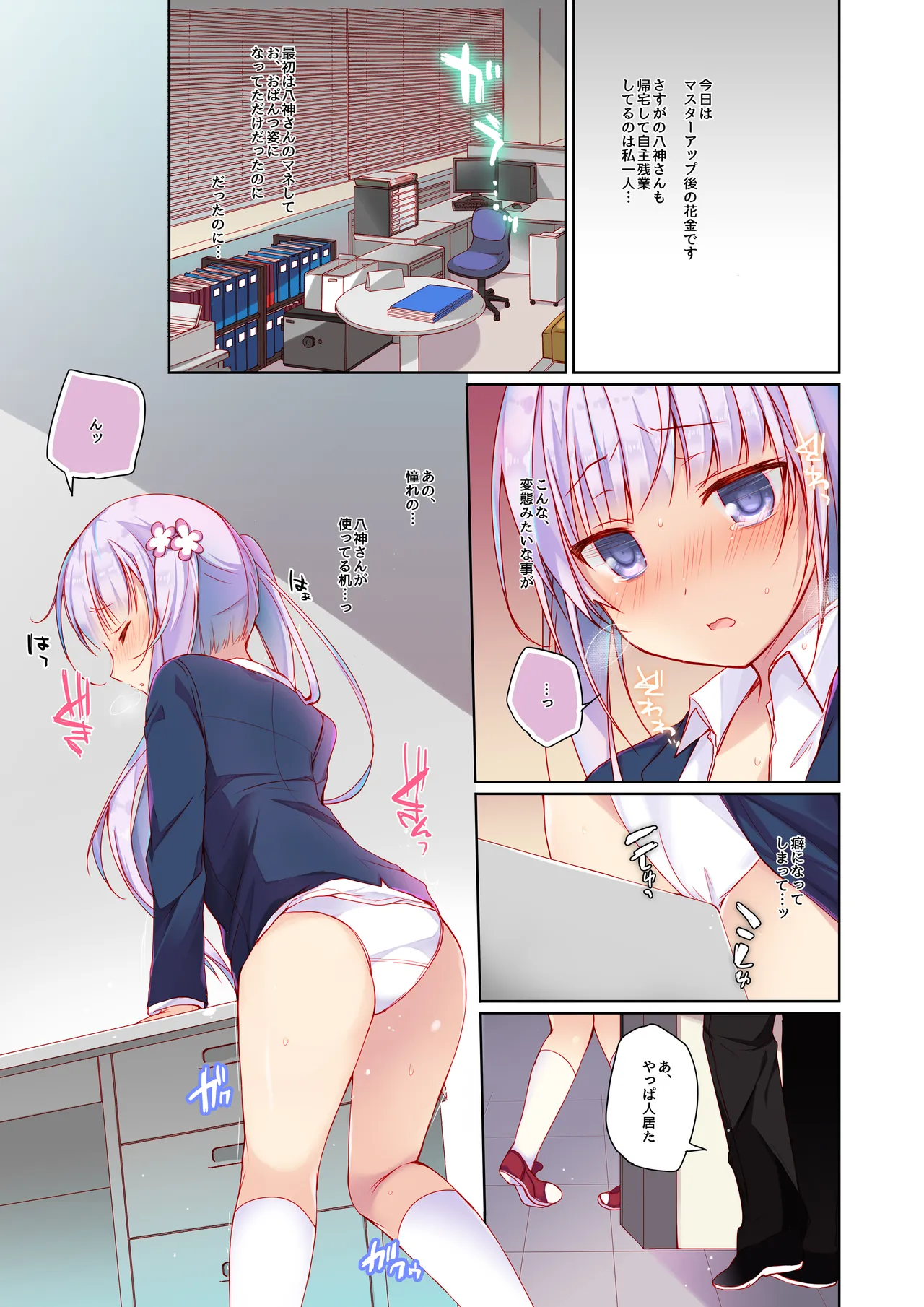 Game Gaisha no Shachiku-chan Soushuuhen -fullcolor- page 3 full