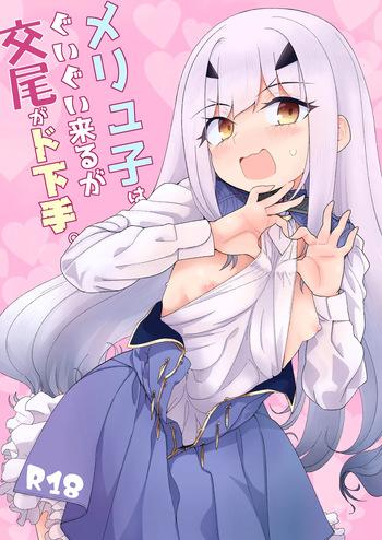 [Sarpaccio (Waira)] Melu-ko wa Guigui Kuru ga Koubi ga Doheta. (Fate/Grand Order) [English] [SDTLs] [Digital] cover