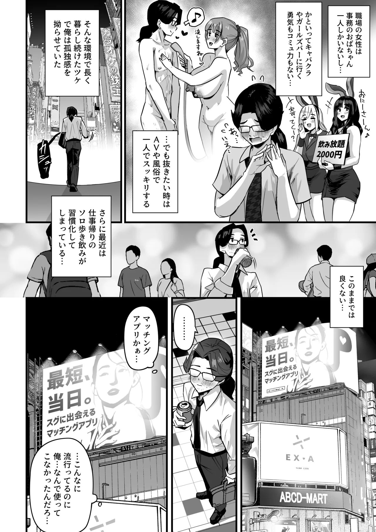 Chounyuu Papakatsu Gal ni Papatto Nuite Morattara… page 5 full