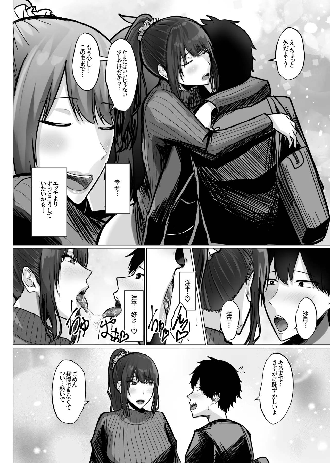 巨乳年上教师 page 12 full