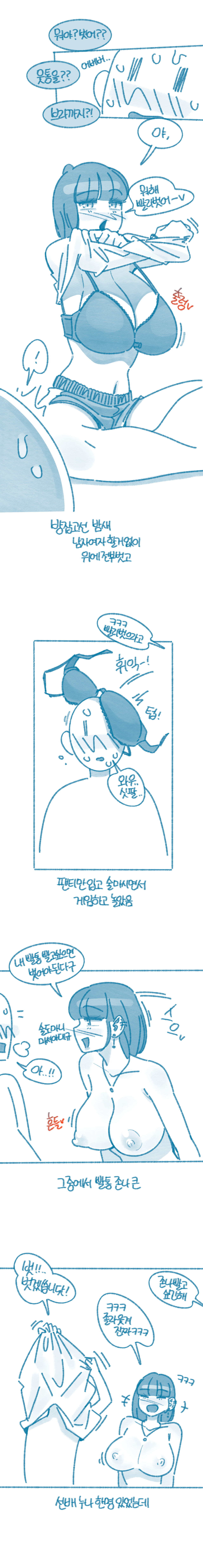 모태기독교여친썰 page 2 full