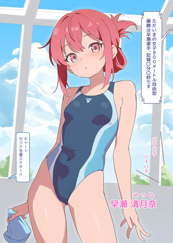 [Namekonoko] Puppet Karuta "Se: Senpai, what are you doing secretly?" cover
