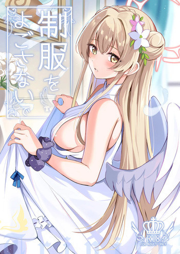 [Koniro Kajitsu (KonKa)] Seifuku o Yogosanaide (Blue Archive) [Digital] cover