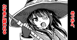 Megumin, Kazuma ni Osowareru