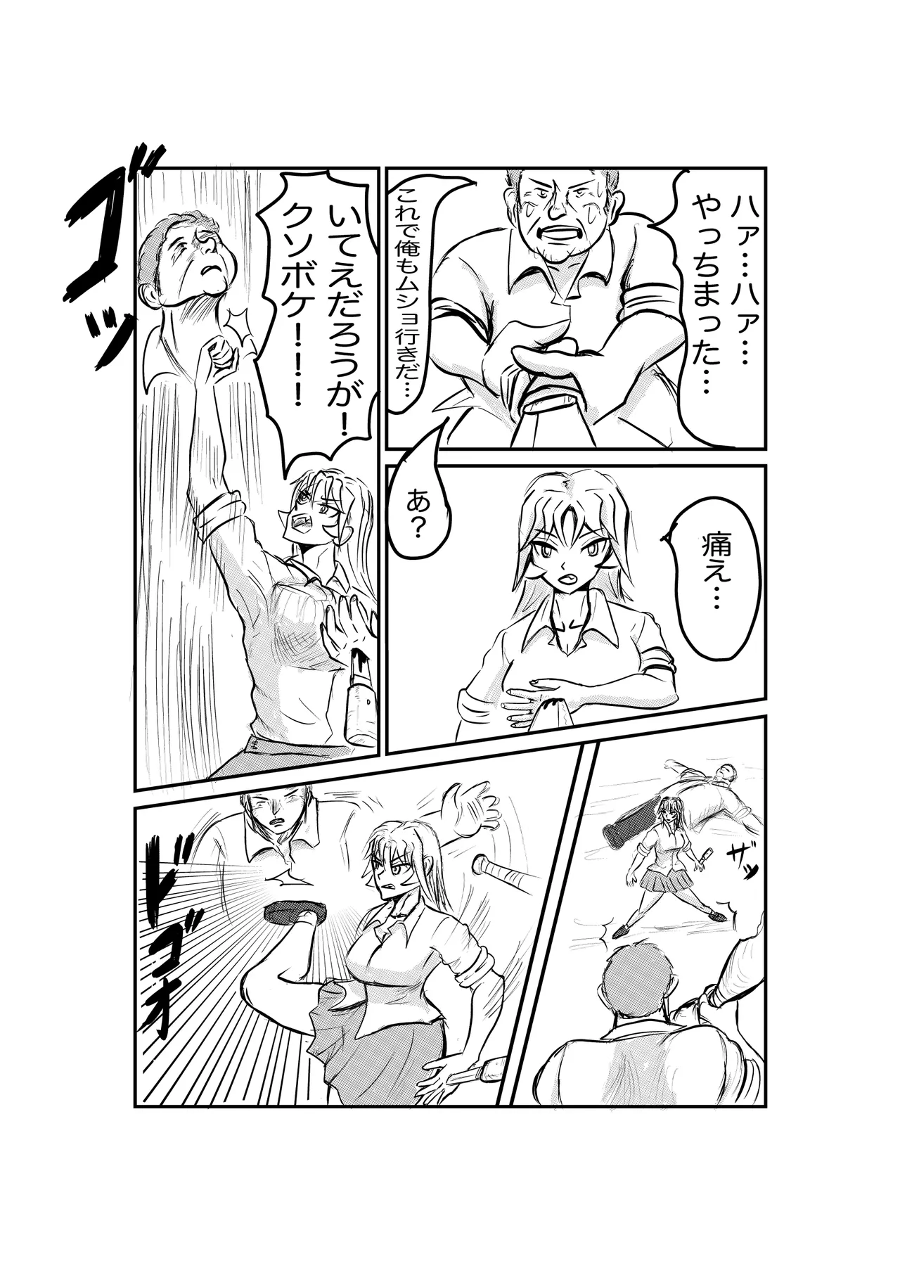 禍津姫の巫女2 次女二葉 page 3 full
