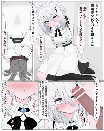 [リンリ缶] ﾂｶﾏｯﾁｬｯﾀｲﾝ5P漫画 (にじさんじ) cover