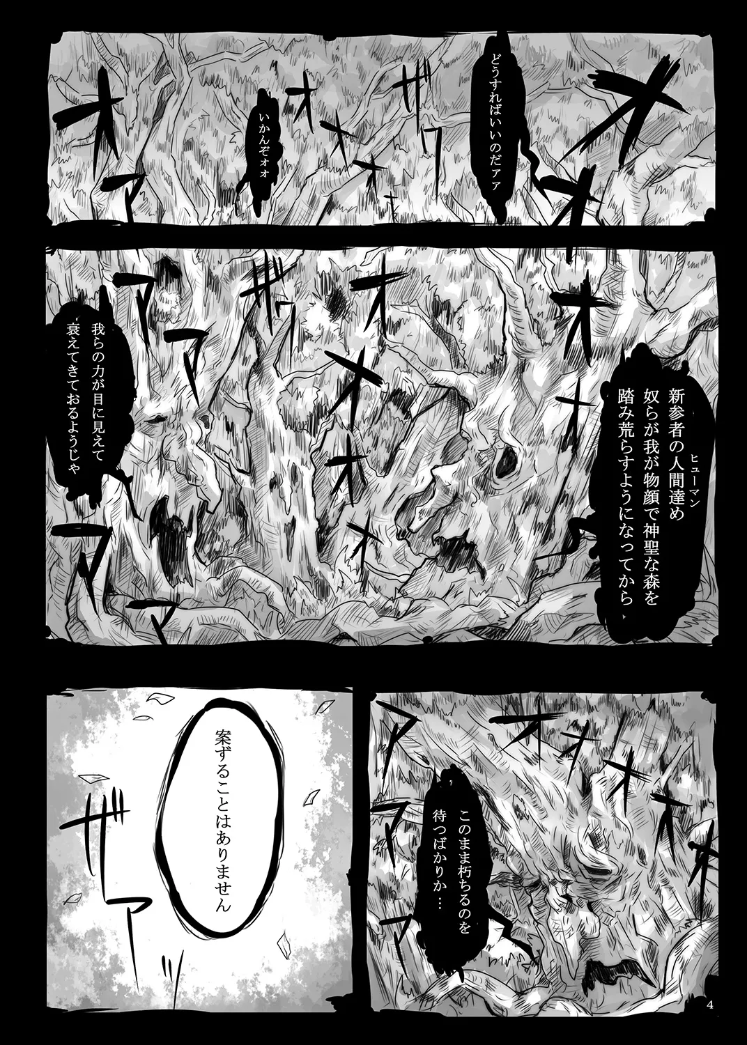 FORESTA page 3 full