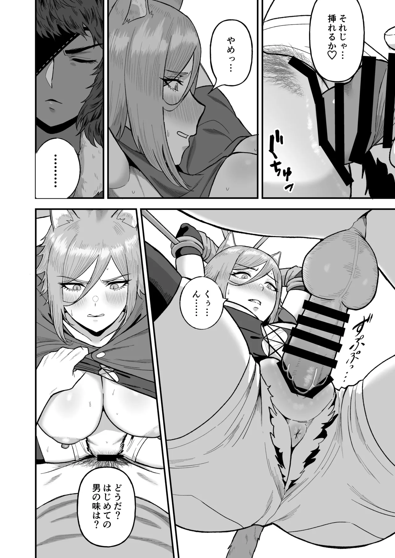 Sex Tame 2 -Neko Kemonohito - page 11 full