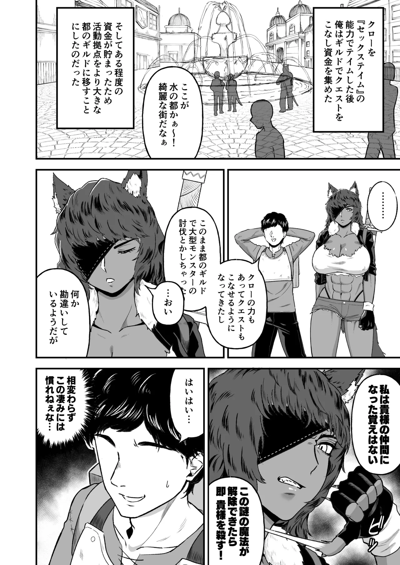 Sex Tame 2 -Neko Kemonohito - page 3 full