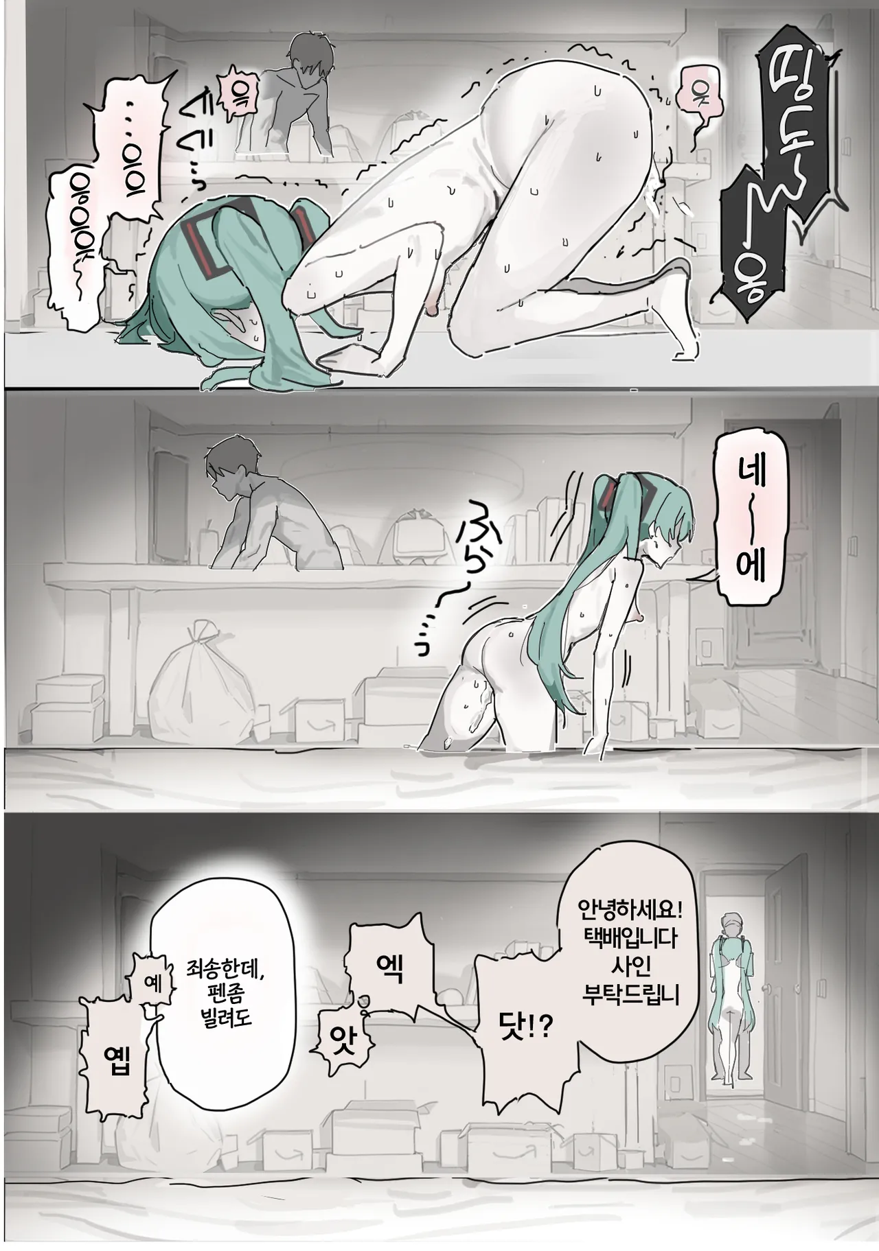 개변태생일 page 5 full