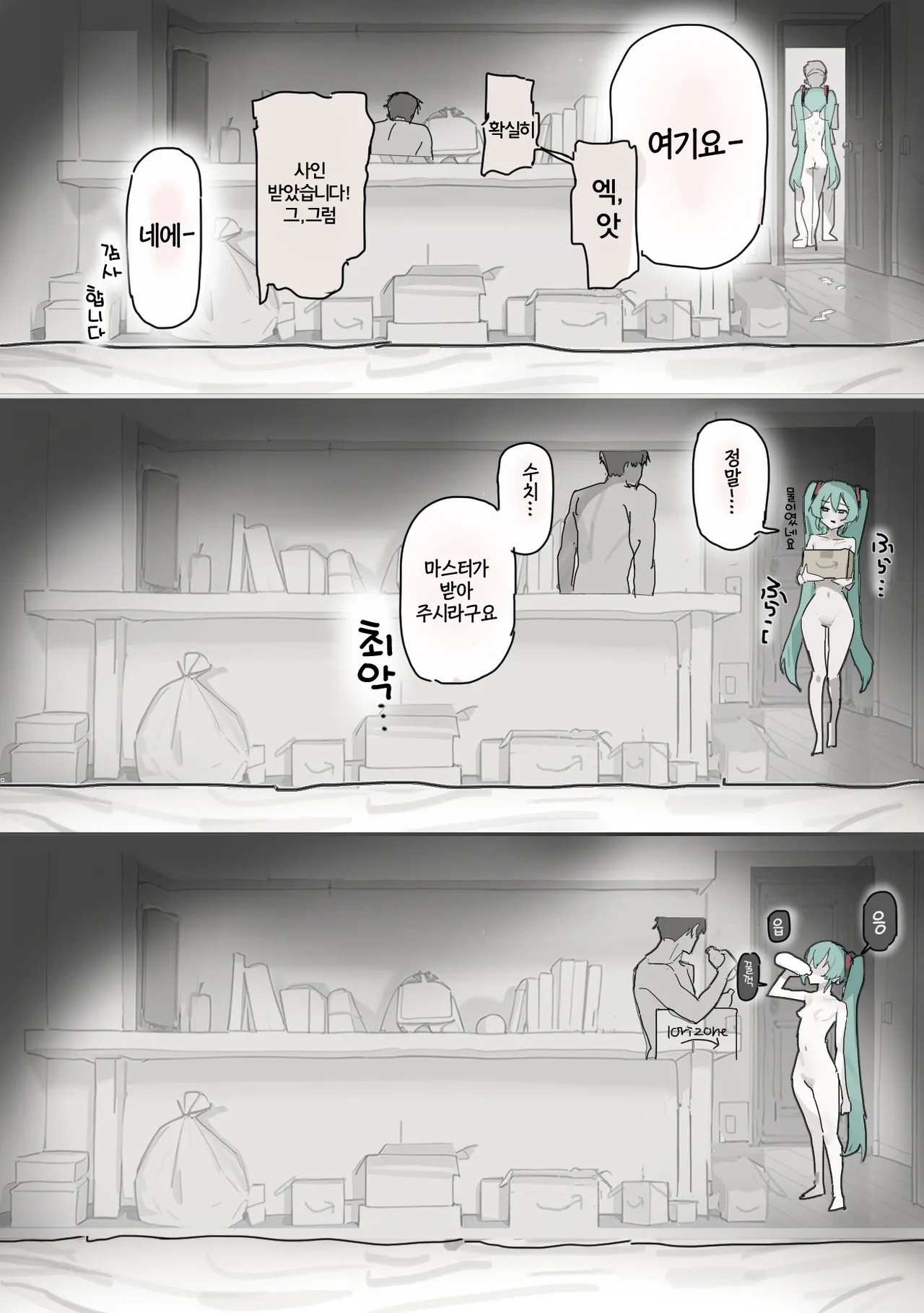 개변태생일 page 6 full