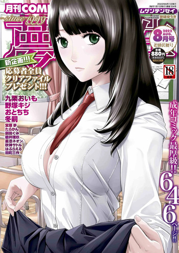 [Seto Yuuki] Yuuzai desu. | You're guilty.  [Spanish] [Earl Hickey0] [Digital] [Ongoing] cover
