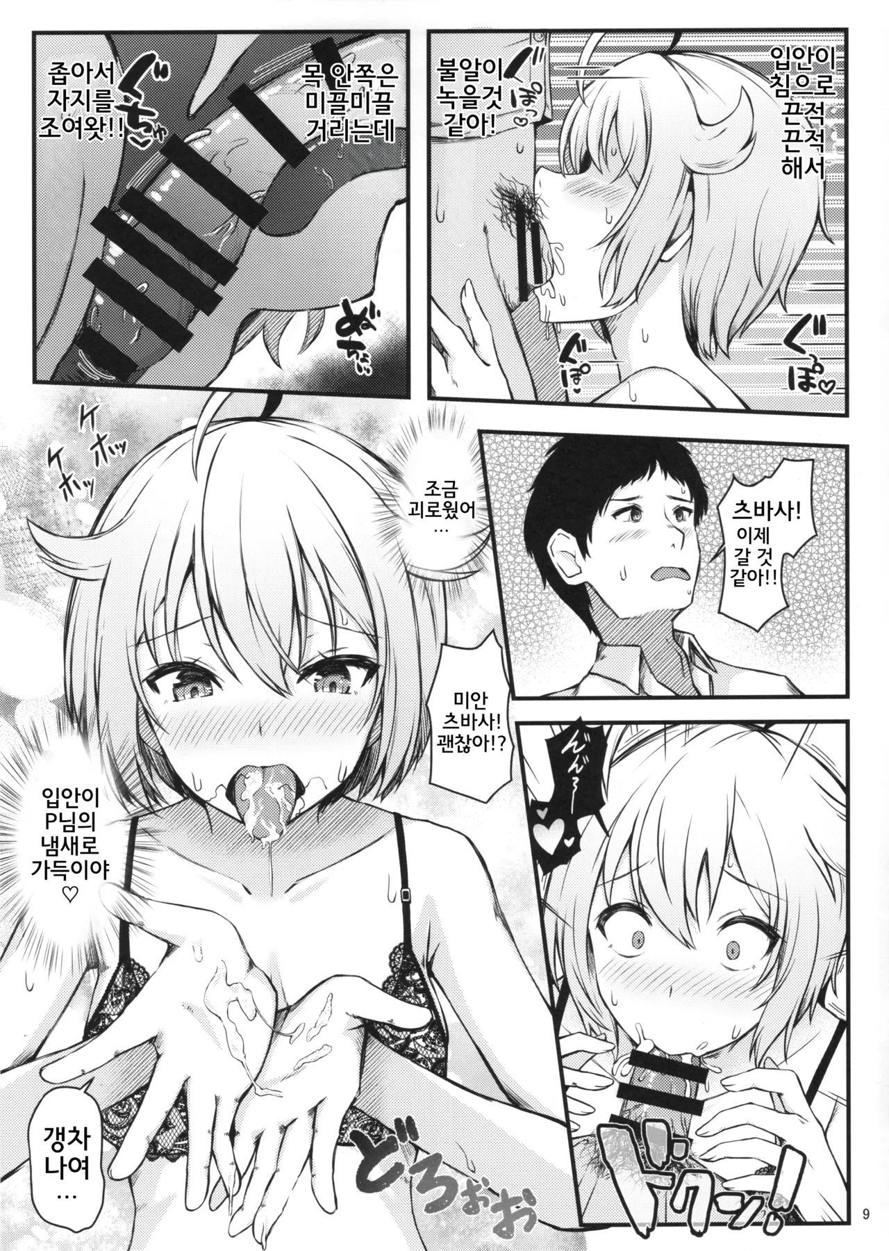 Love Lesson!! page 10 full