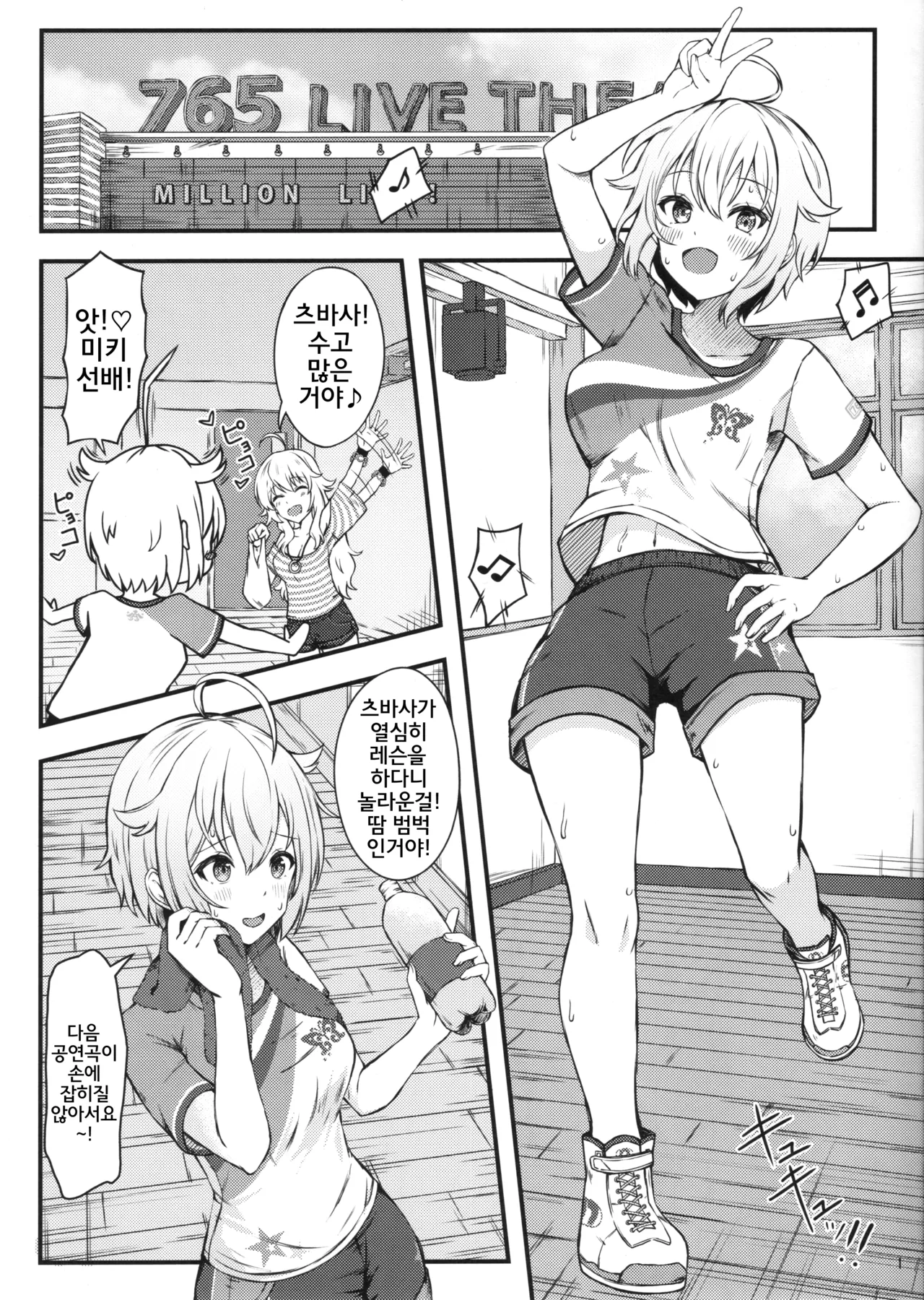 Love Lesson!! page 2 full