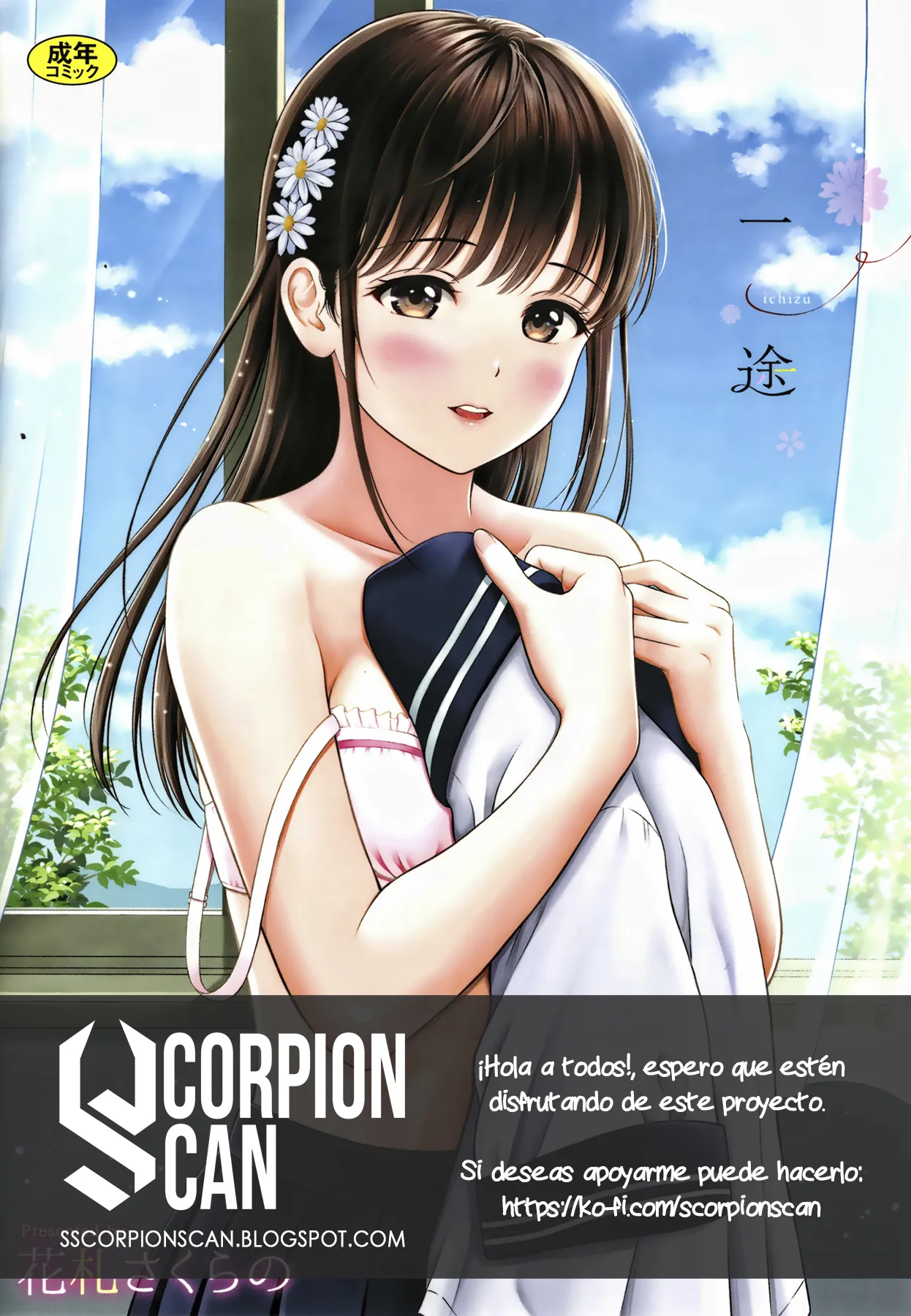 Ichizu page 1 full