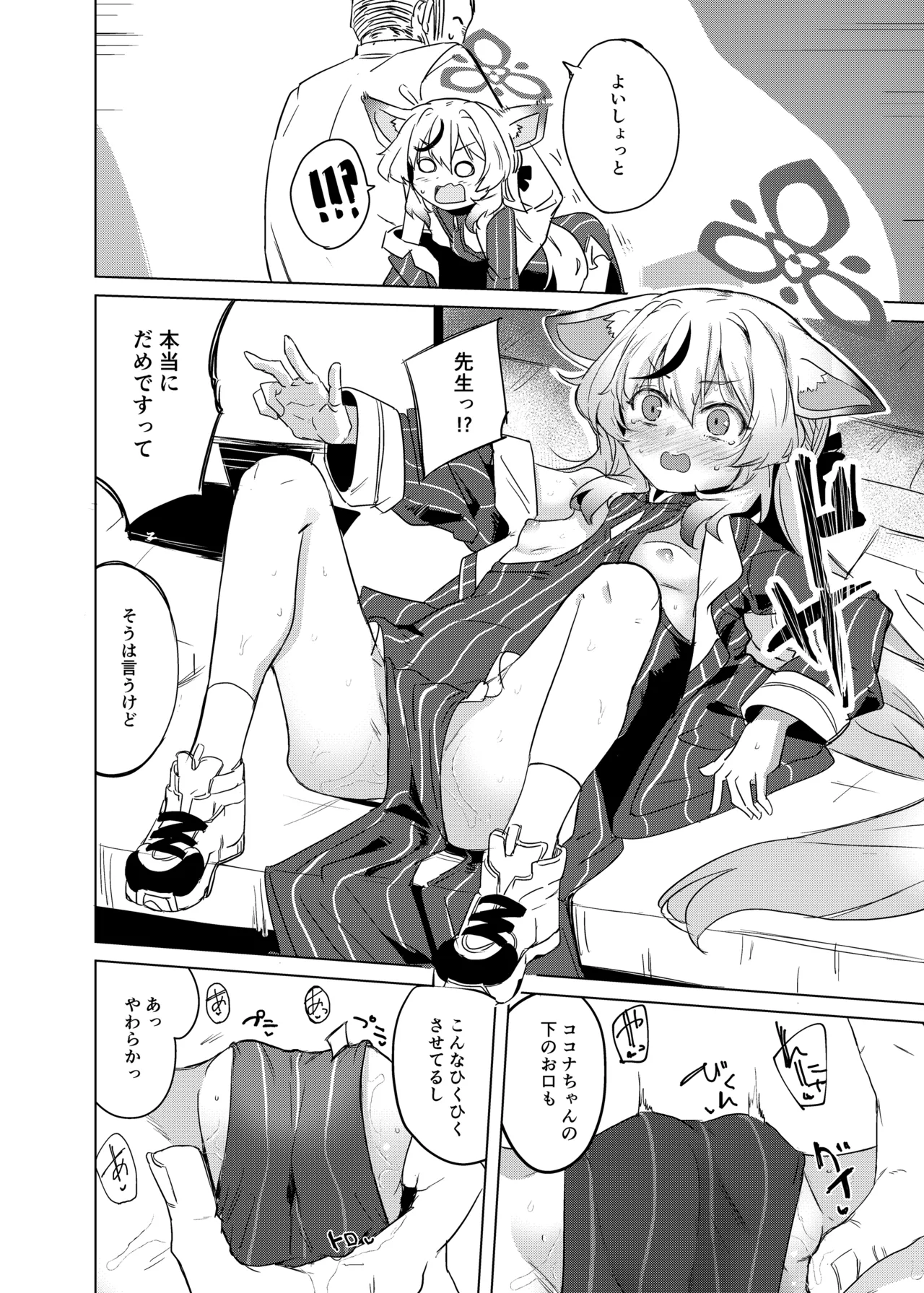 100-ten Manten Kokona-chan page 11 full