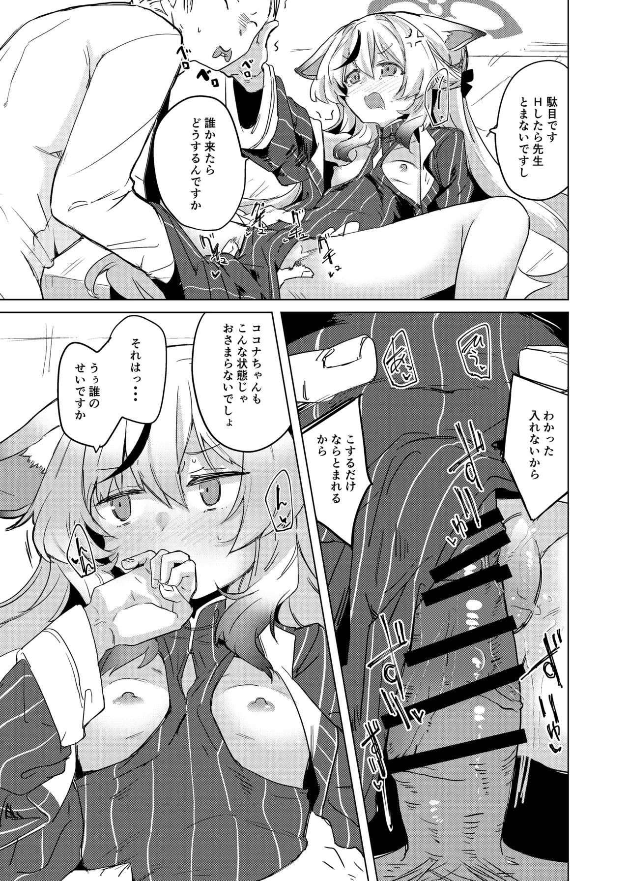 100-ten Manten Kokona-chan page 12 full