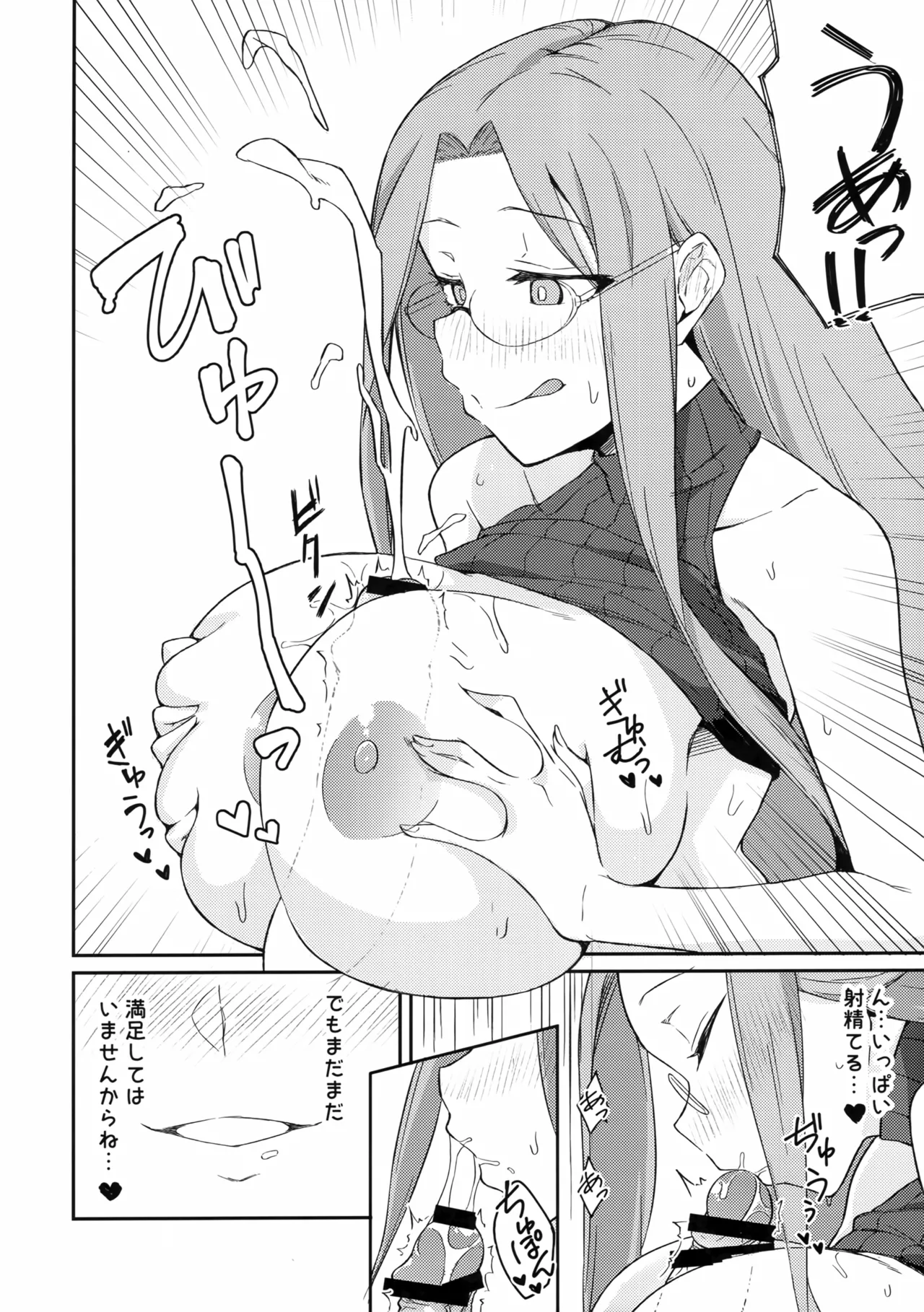 R17.5 page 10 full