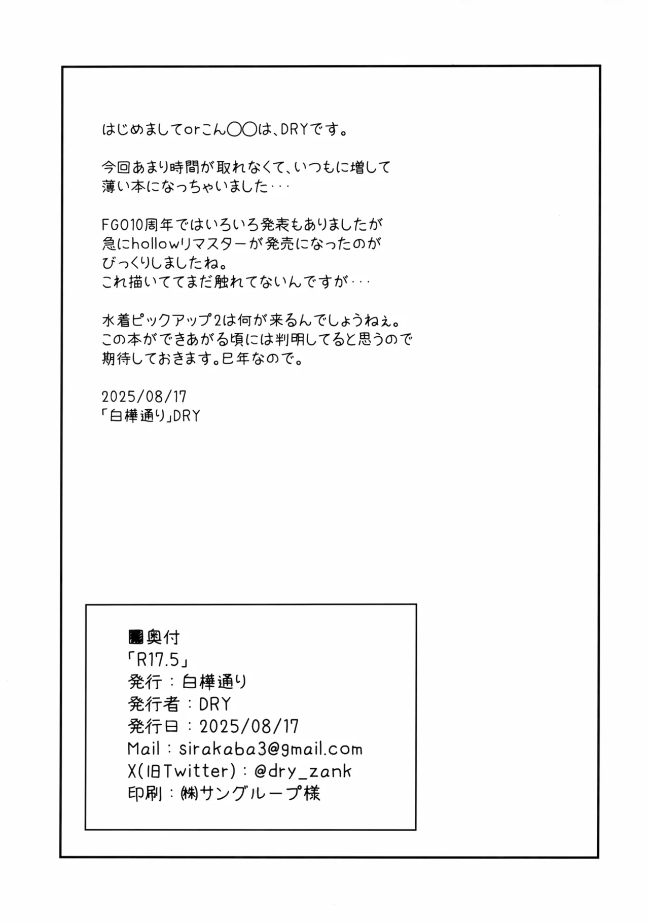 R17.5 page 11 full