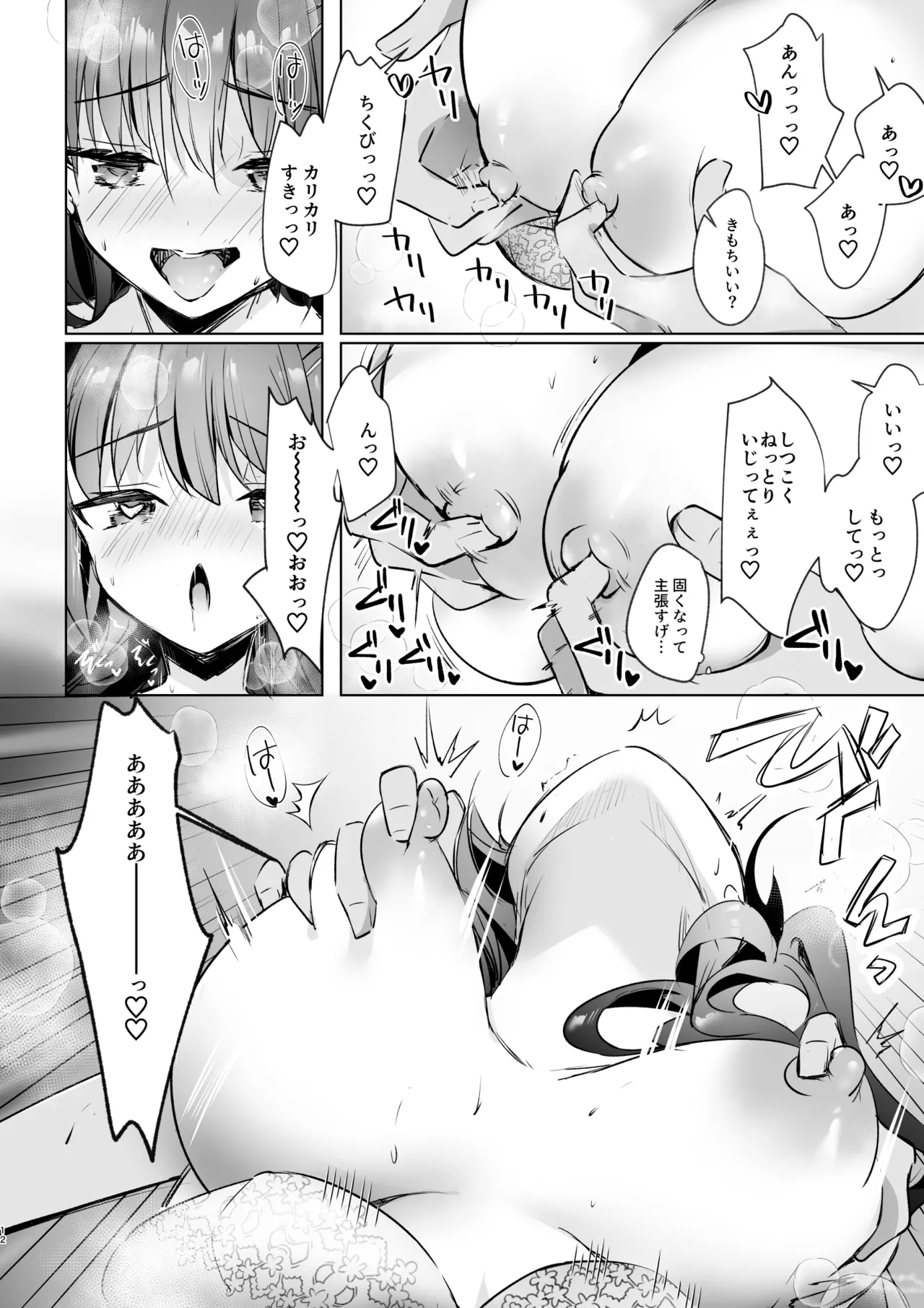 JK ga Oshikakete Kita! Yaru Shikane! ! 〜 Manatsu no Asedaku Sekkusu ? Yuutousei Ayaka no Uraomote 〜 page 12 full