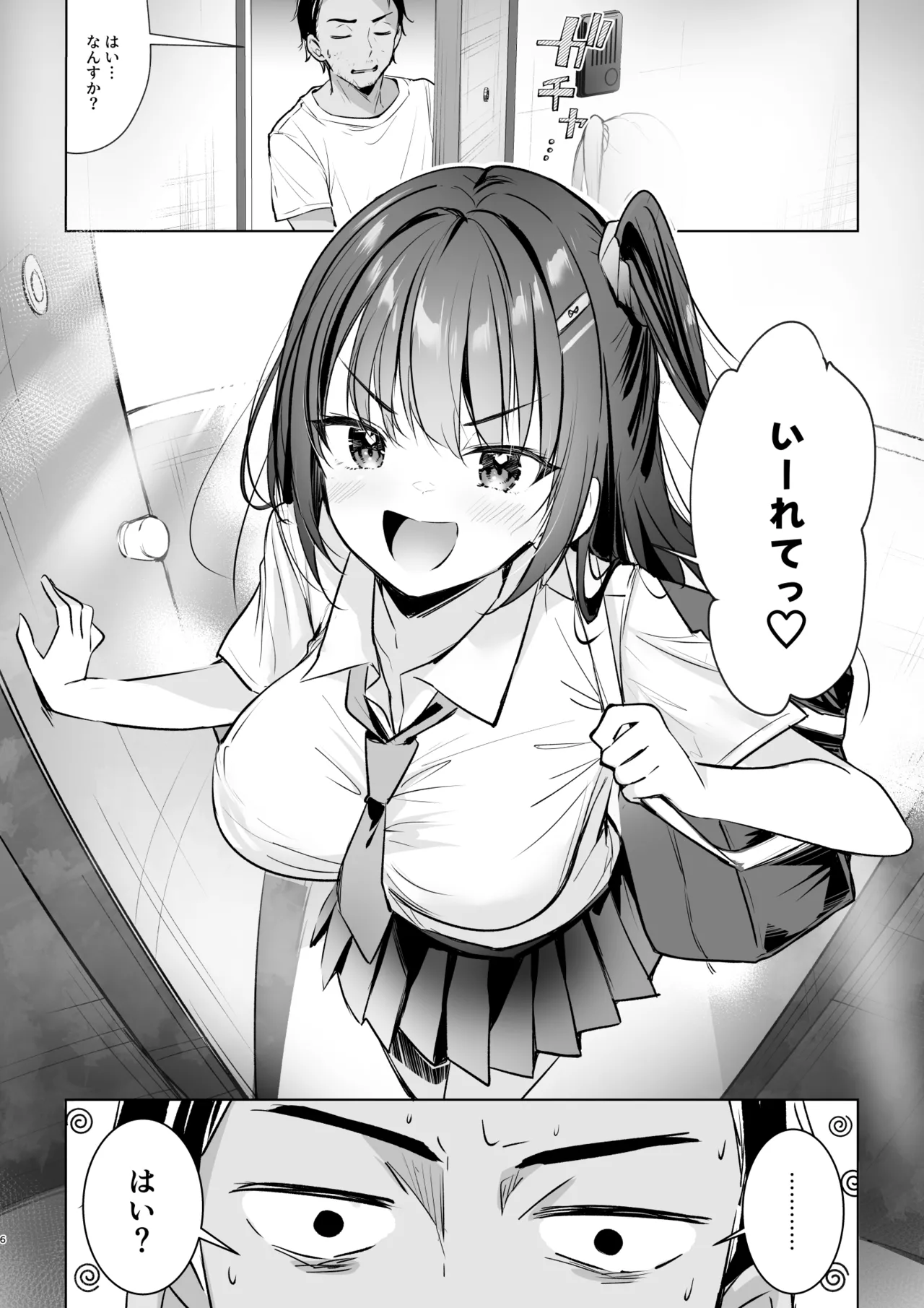 JK ga Oshikakete Kita! Yaru Shikane! ! 〜 Manatsu no Asedaku Sekkusu ? Yuutousei Ayaka no Uraomote 〜 page 6 full