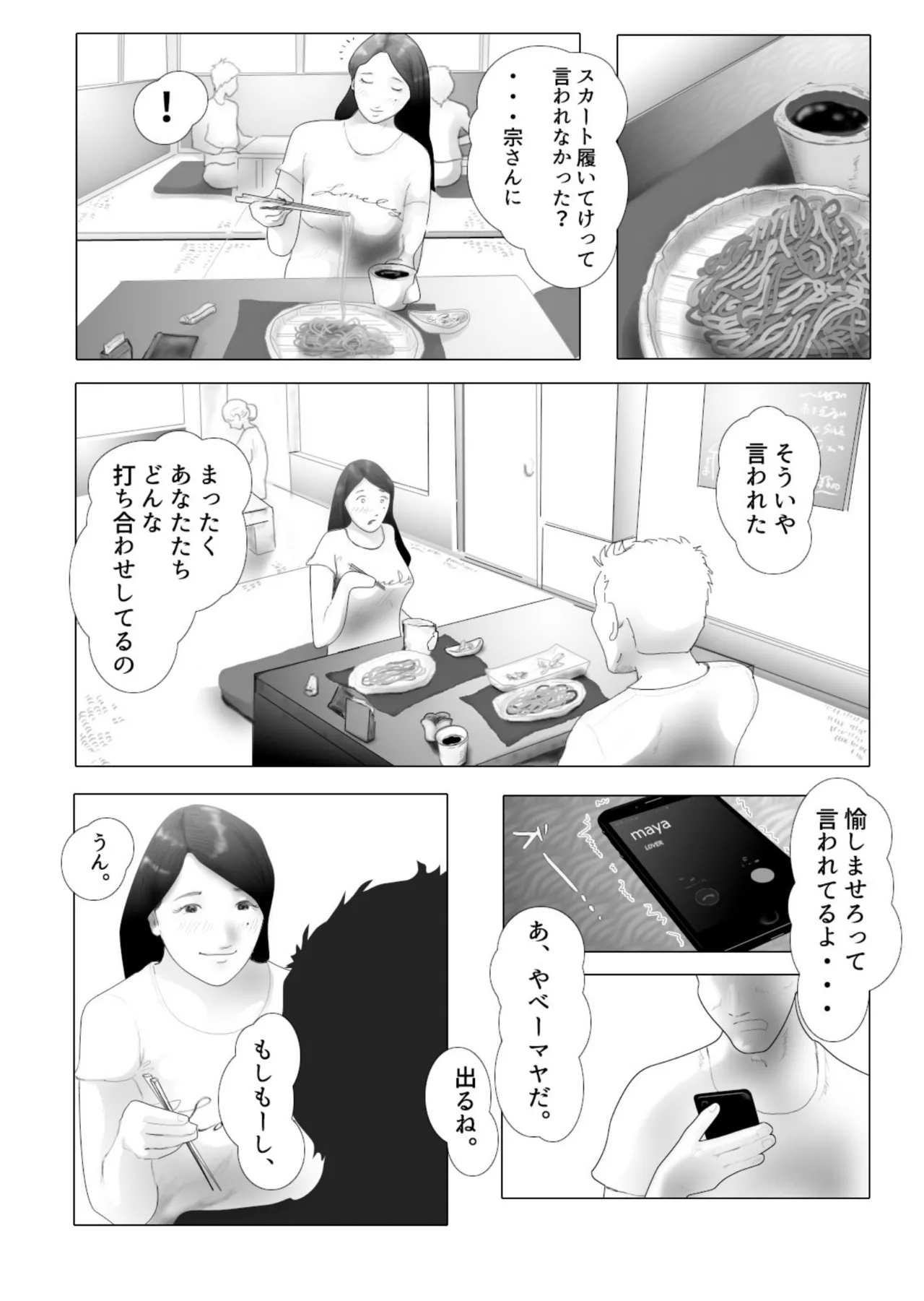 Daietto-chu ni chokyo sa reta tsuma 03 page 10 full