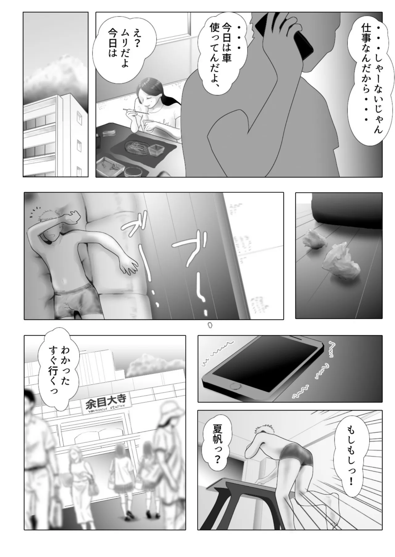 Daietto-chu ni chokyo sa reta tsuma 03 page 11 full