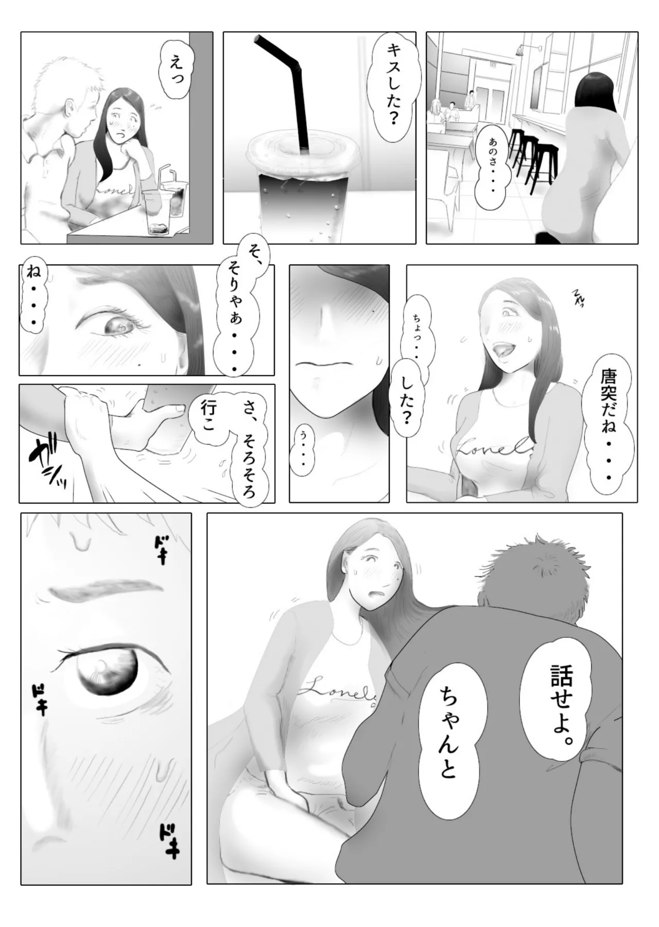 Daietto-chu ni chokyo sa reta tsuma 03 page 12 full