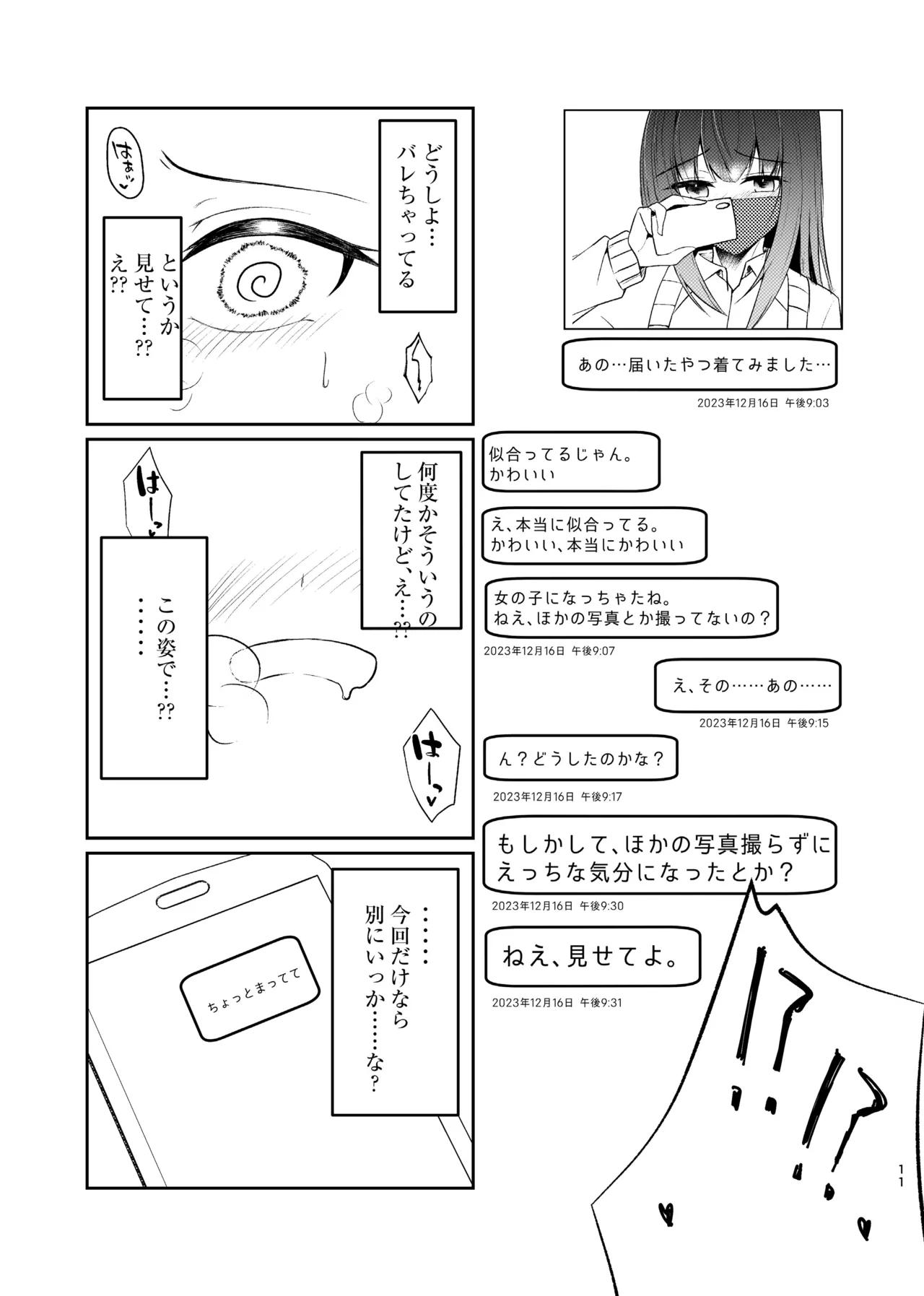 Josou Danshi no Ecchi na Jijou page 11 full