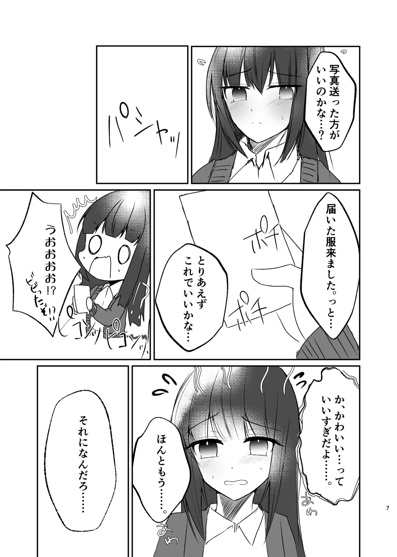 Josou Danshi no Ecchi na Jijou page 7 full