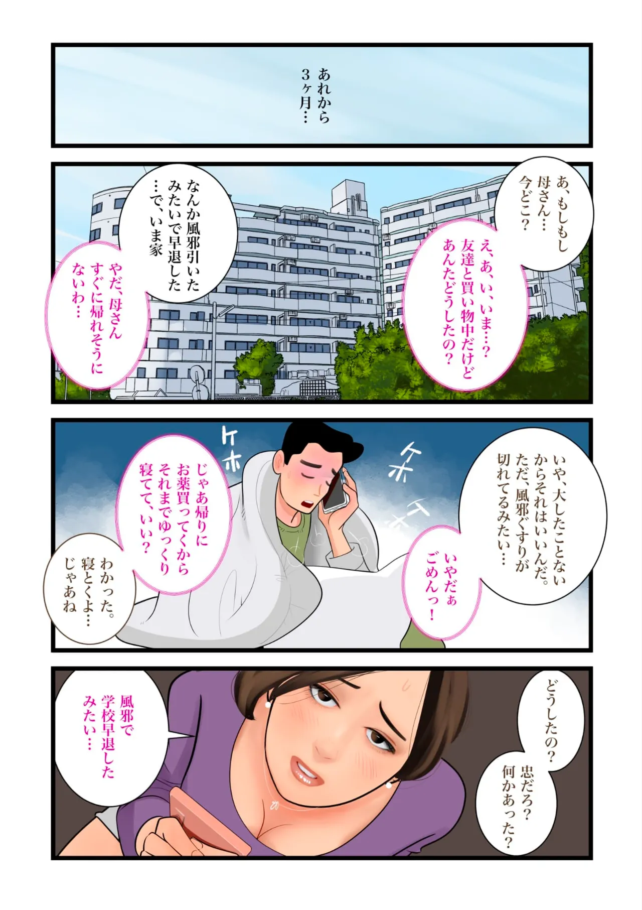 page 2 full