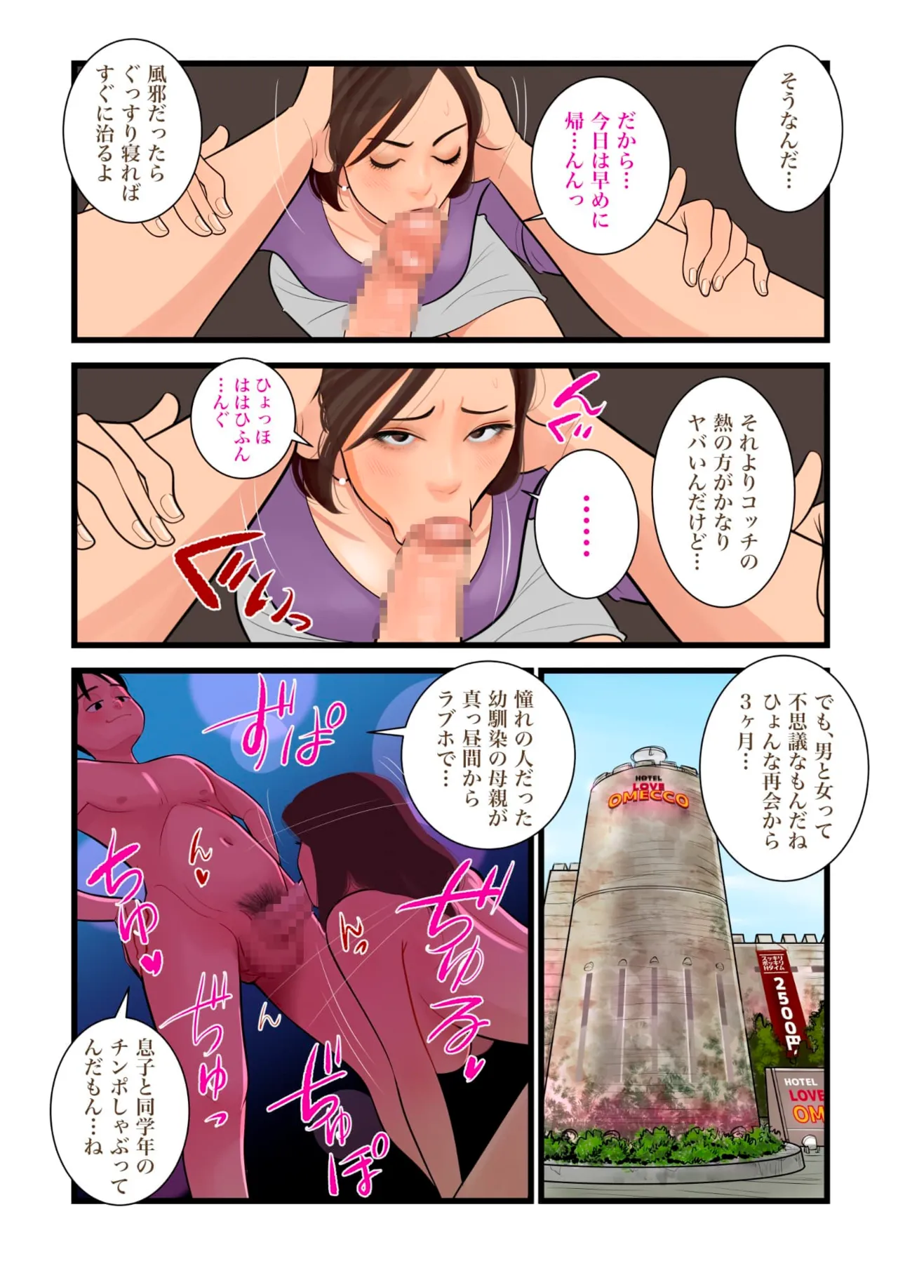  page 3 full